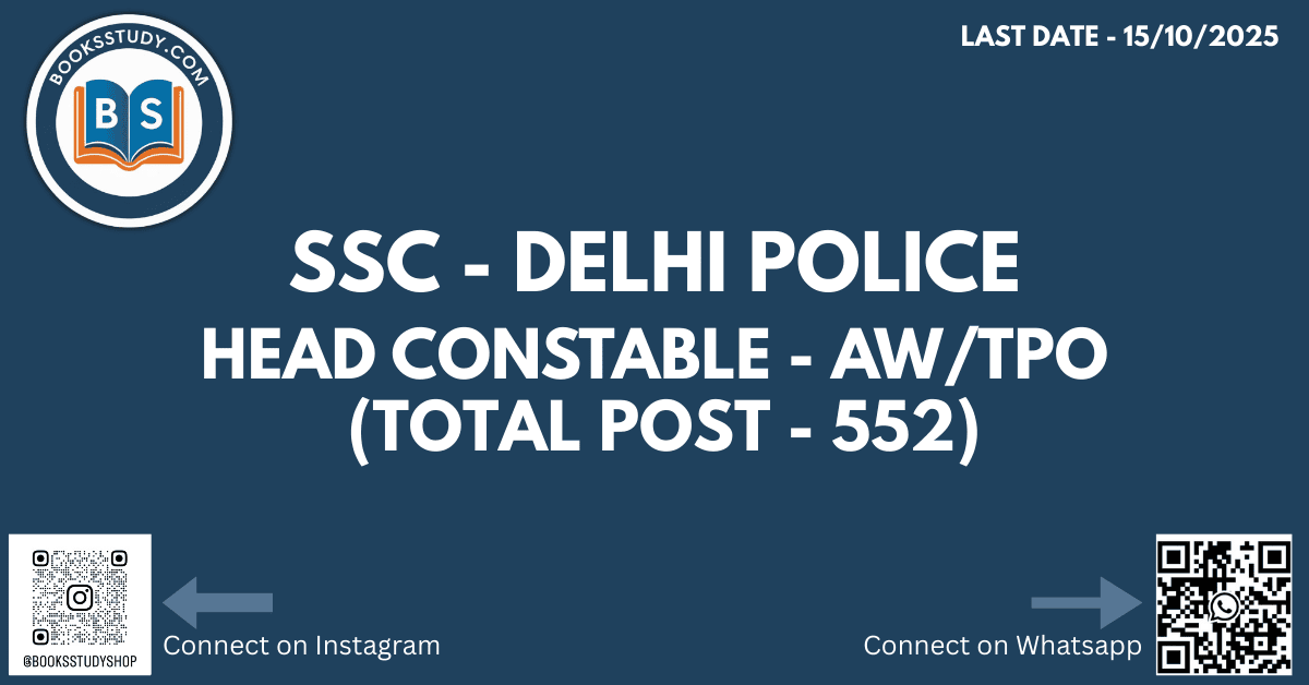 SSC DELHI POLICE HEAD CONSTABLE RECRUITMENT 2025